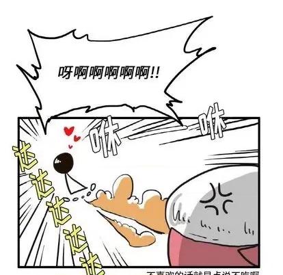 疯狂兄妹 疯狂兄妹 | 第11章 第29页