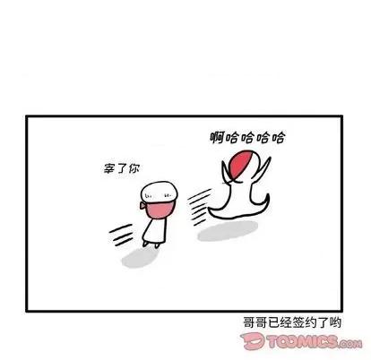 疯狂兄妹 疯狂兄妹 | 第12章 第6页