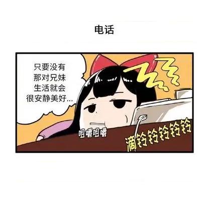 疯狂兄妹 疯狂兄妹 | 第12章 第7页