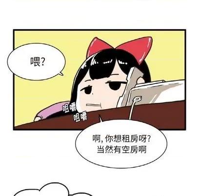 疯狂兄妹 疯狂兄妹 | 第12章 第8页
