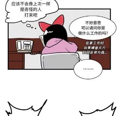 疯狂兄妹 疯狂兄妹 | 第12章 第9页