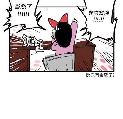 疯狂兄妹 疯狂兄妹 | 第12章 第10页