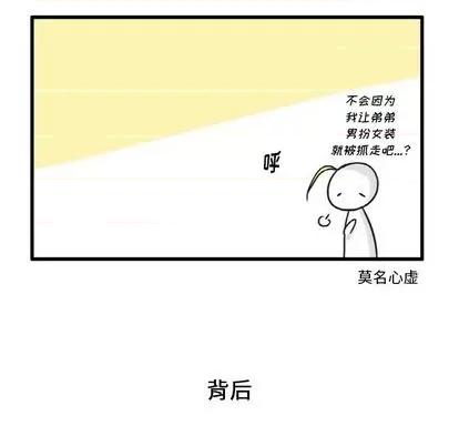 疯狂兄妹 疯狂兄妹 | 第12章 第14页