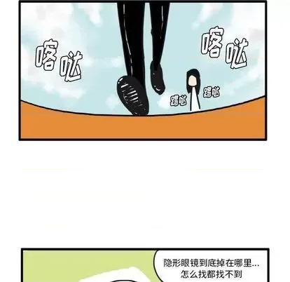 疯狂兄妹 疯狂兄妹 | 第12章 第15页