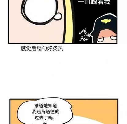 疯狂兄妹 疯狂兄妹 | 第12章 第17页