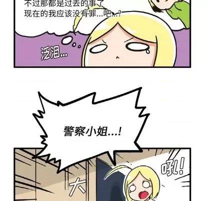 疯狂兄妹 疯狂兄妹 | 第12章 第19页