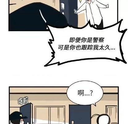 疯狂兄妹 疯狂兄妹 | 第12章 第20页