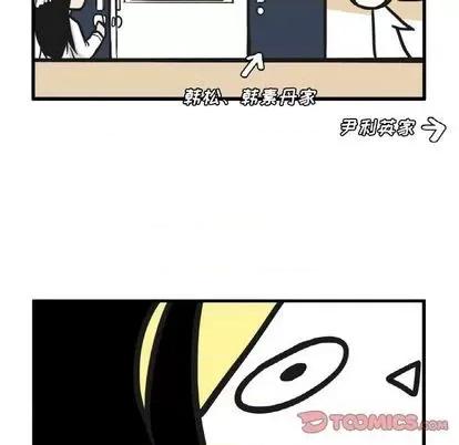 疯狂兄妹 疯狂兄妹 | 第12章 第21页