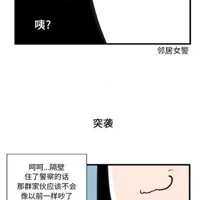 疯狂兄妹 疯狂兄妹 | 第12章 第22页