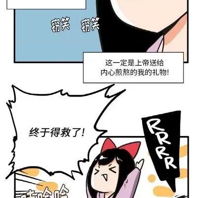 疯狂兄妹 疯狂兄妹 | 第12章 第23页