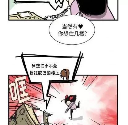 疯狂兄妹 疯狂兄妹 | 第12章 第25页