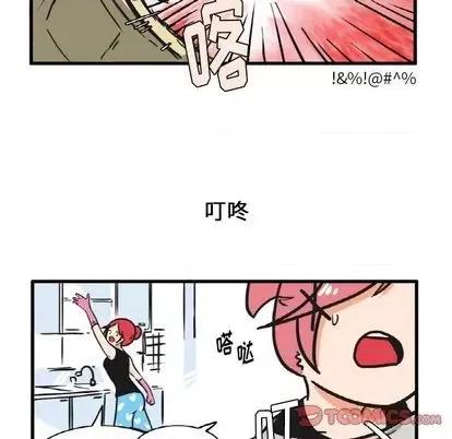 疯狂兄妹 疯狂兄妹 | 第12章 第26页