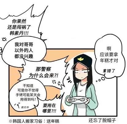 疯狂兄妹 疯狂兄妹 | 第12章 第29页