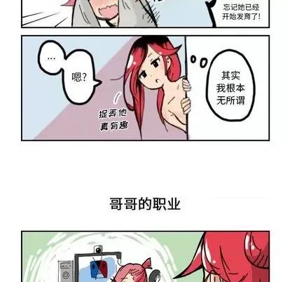 疯狂兄妹 疯狂兄妹 第8页