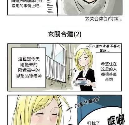 疯狂兄妹 疯狂兄妹 第14页