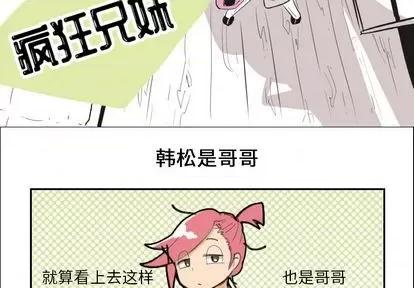 疯狂兄妹 疯狂兄妹 第2页