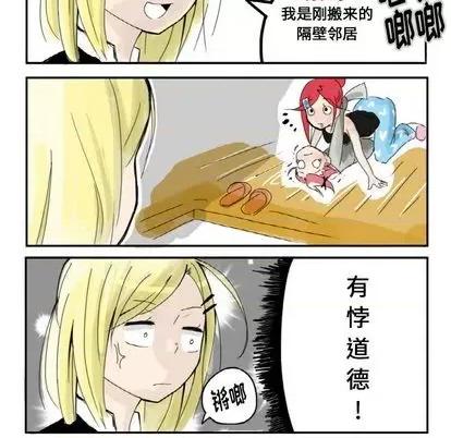 疯狂兄妹 疯狂兄妹 第15页
