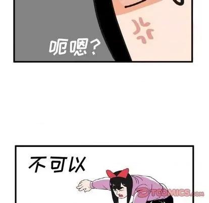疯狂兄妹 疯狂兄妹 第21页