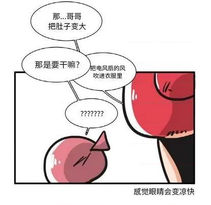 疯狂兄妹 疯狂兄妹 第29页