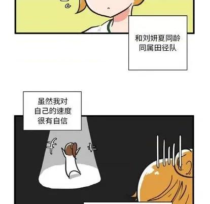 疯狂兄妹 疯狂兄妹 第27页