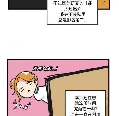 疯狂兄妹 疯狂兄妹 第28页