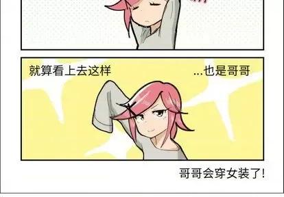 疯狂兄妹 疯狂兄妹 第4页