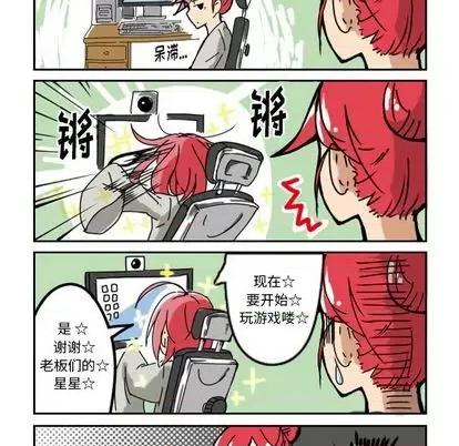 疯狂兄妹 疯狂兄妹 第9页