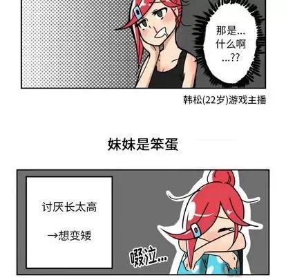 疯狂兄妹 疯狂兄妹 第10页
