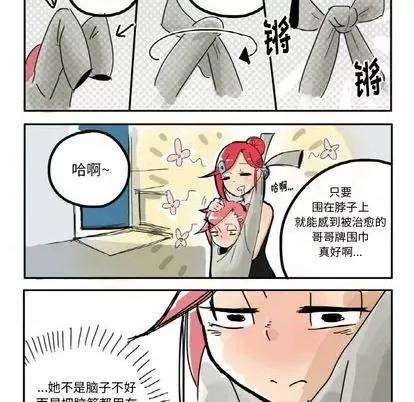 疯狂兄妹 疯狂兄妹 第13页