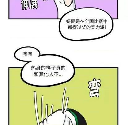 疯狂兄妹 疯狂兄妹 第24页