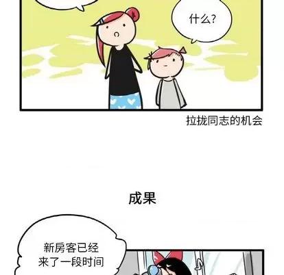 疯狂兄妹 疯狂兄妹 第18页