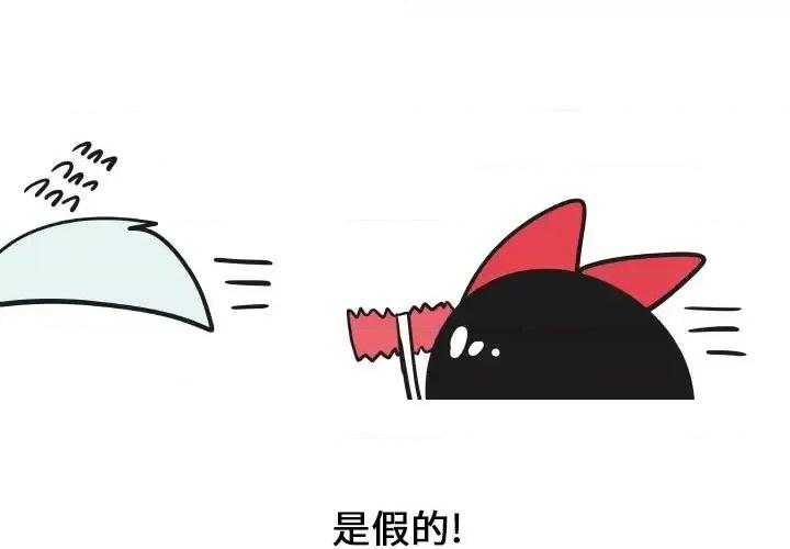 疯狂兄妹 疯狂兄妹第 27 话 第2页