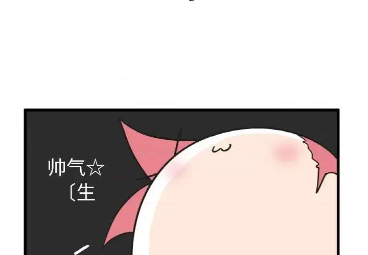 疯狂兄妹 疯狂兄妹第 27 话 第4页