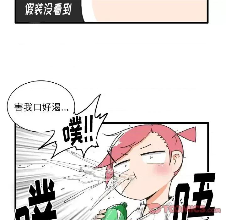 疯狂兄妹 疯狂兄妹第 27 话 第5页