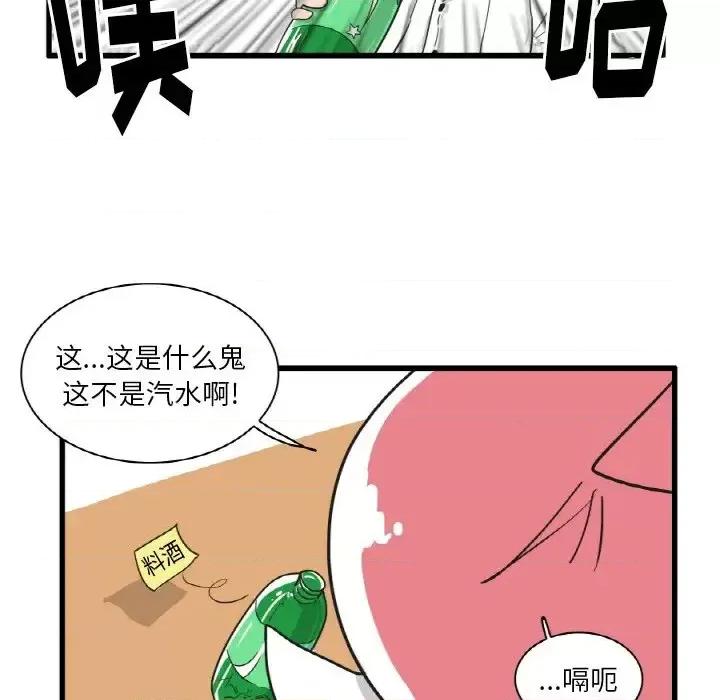 疯狂兄妹 疯狂兄妹第 27 话 第6页