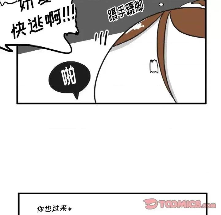 疯狂兄妹 疯狂兄妹第 27 话 第21页