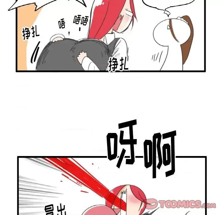 疯狂兄妹 疯狂兄妹第 27 话 第29页