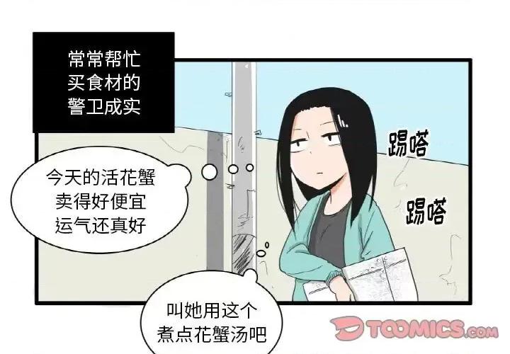 疯狂兄妹 疯狂兄妹第 28 话 第3页