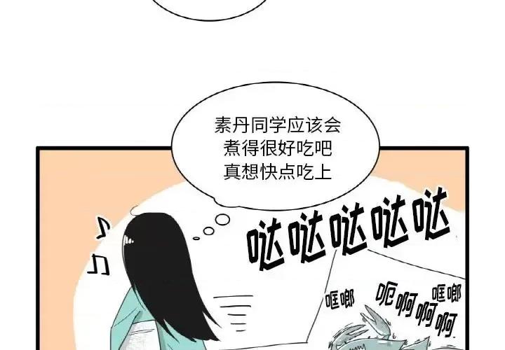 疯狂兄妹 疯狂兄妹第 28 话 第4页