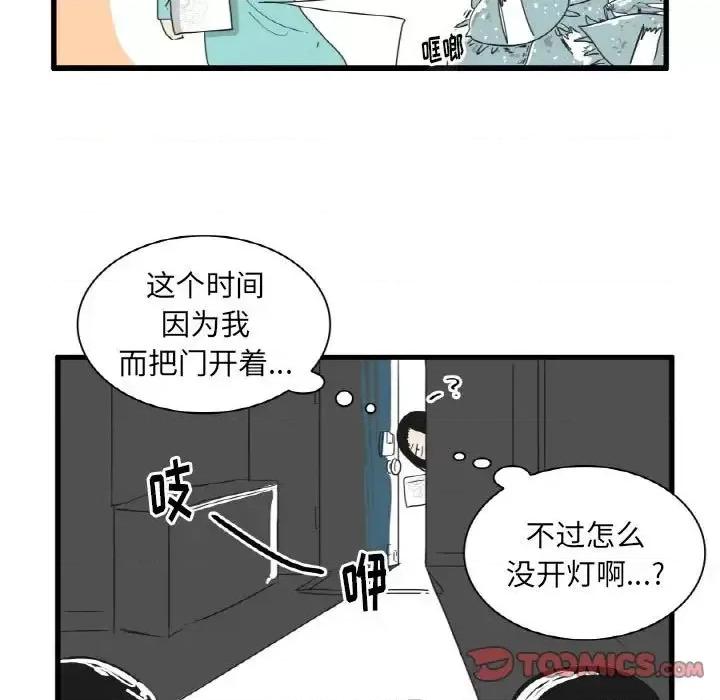 疯狂兄妹 疯狂兄妹第 28 话 第5页
