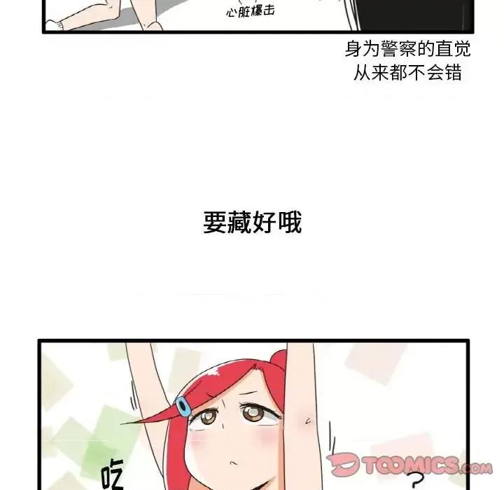 疯狂兄妹 疯狂兄妹第 28 话 第7页