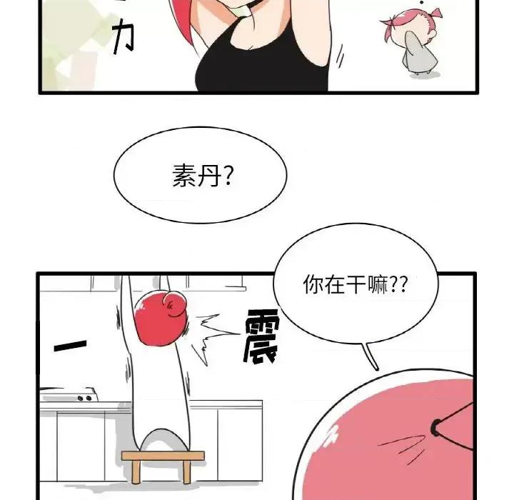 疯狂兄妹 疯狂兄妹第 28 话 第8页