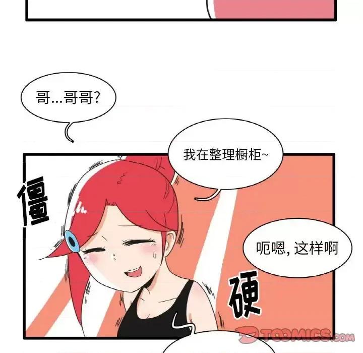疯狂兄妹 疯狂兄妹第 28 话 第9页
