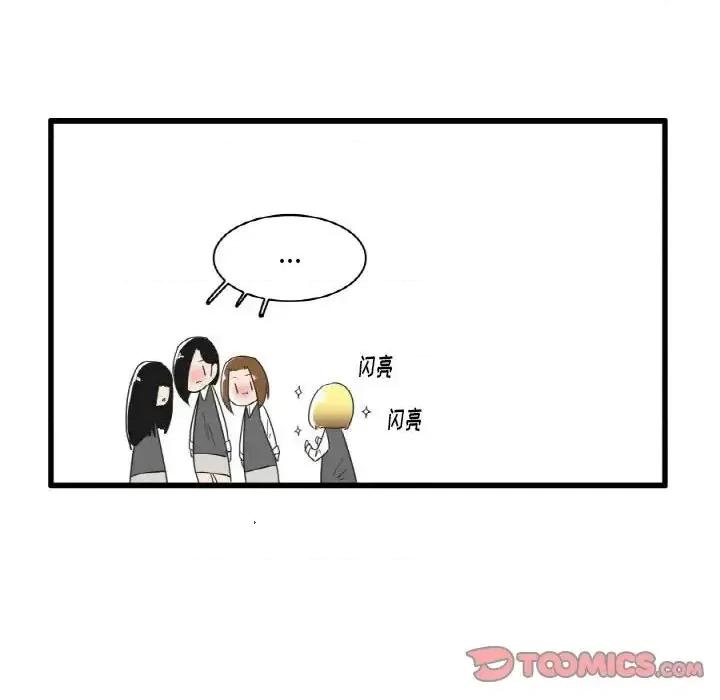 疯狂兄妹 疯狂兄妹第 28 话 第21页