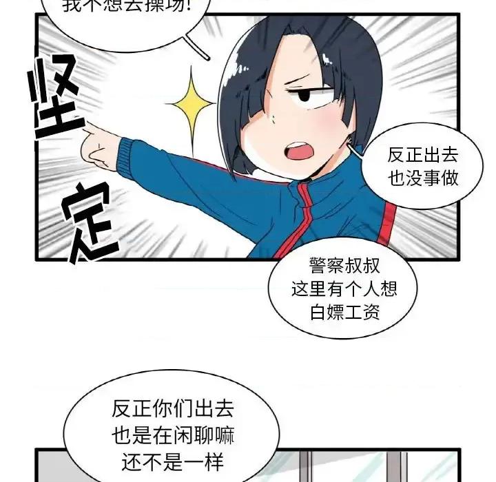 疯狂兄妹 疯狂兄妹第 28 话 第24页