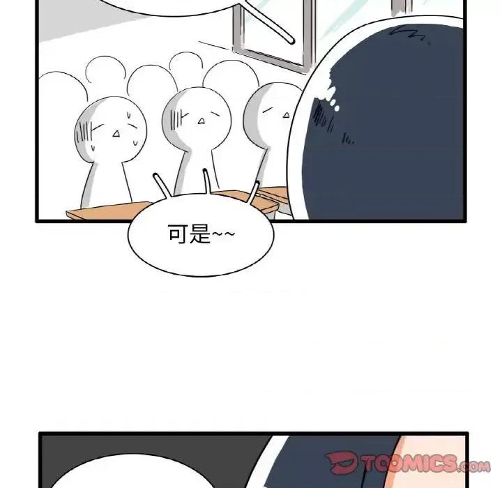 疯狂兄妹 疯狂兄妹第 28 话 第25页