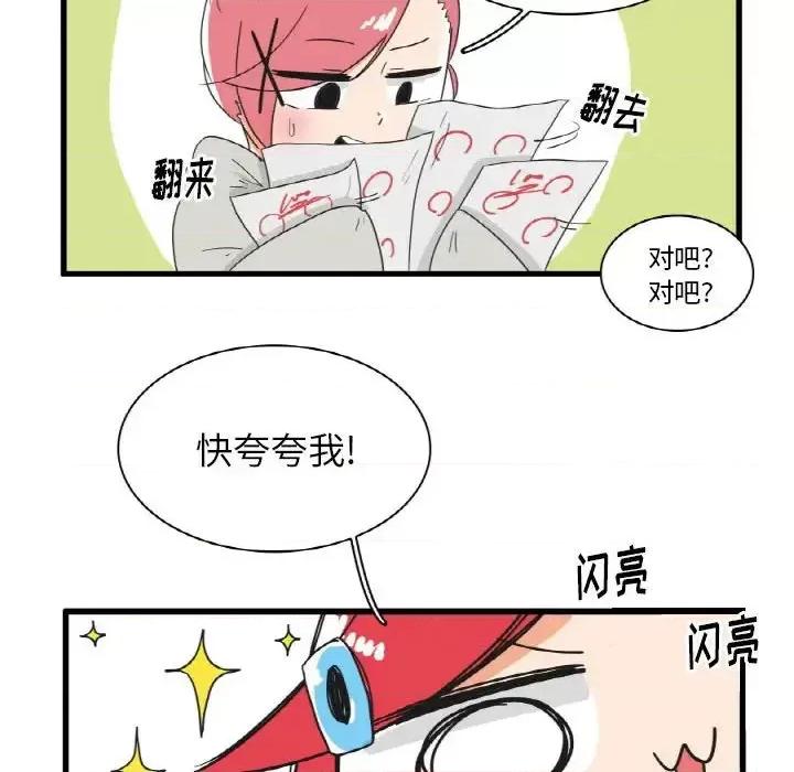 疯狂兄妹 疯狂兄妹第 28 话 第28页