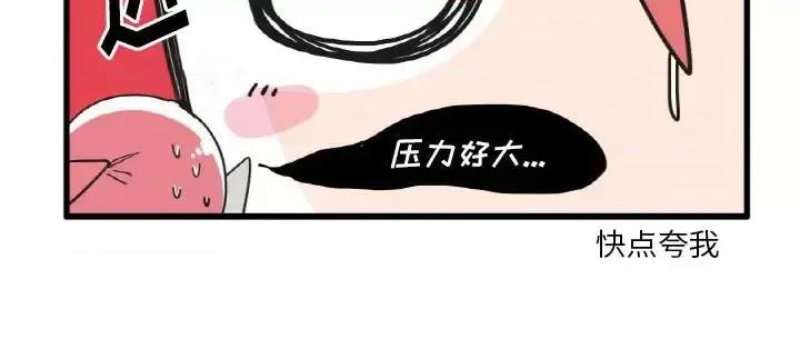 疯狂兄妹 疯狂兄妹第 28 话 第30页