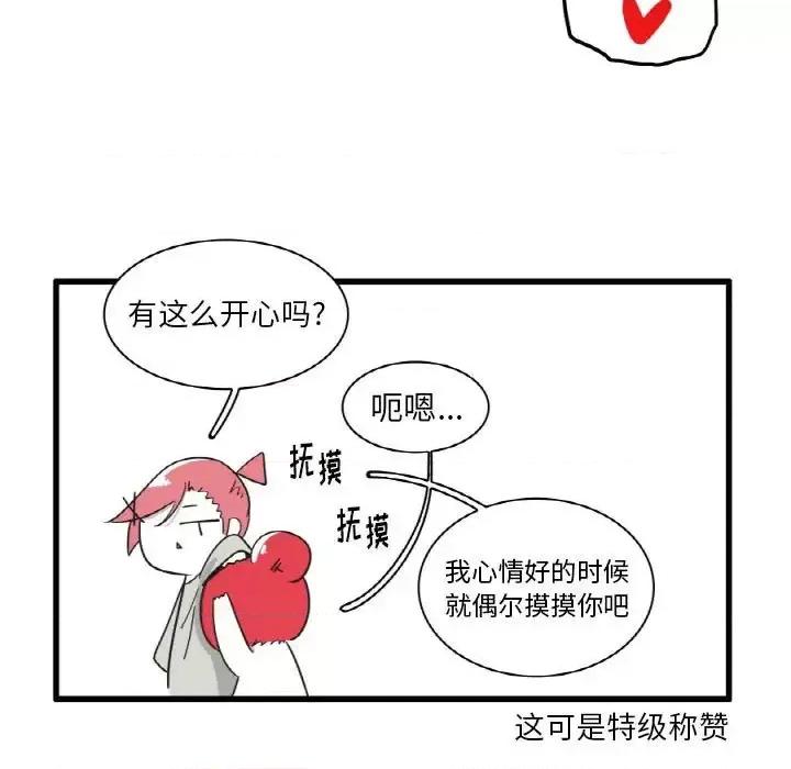疯狂兄妹 疯狂兄妹第 29 话 第10页