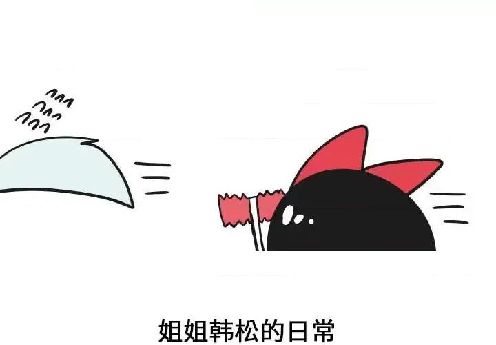 疯狂兄妹 疯狂兄妹第 30 话 第2页